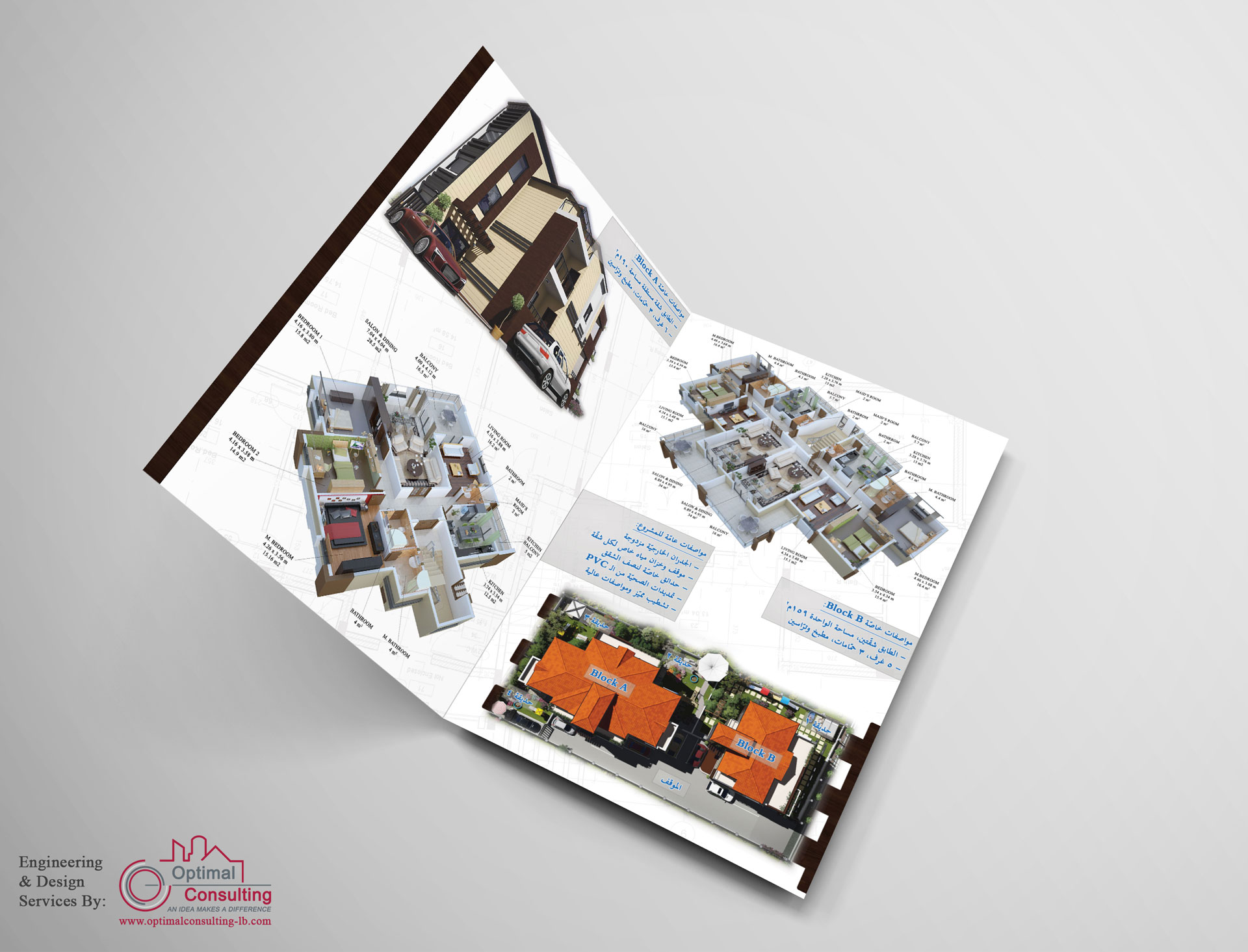 Brochure design for Touairi Residential Building 163 in Touairi Village, South Lebanon.